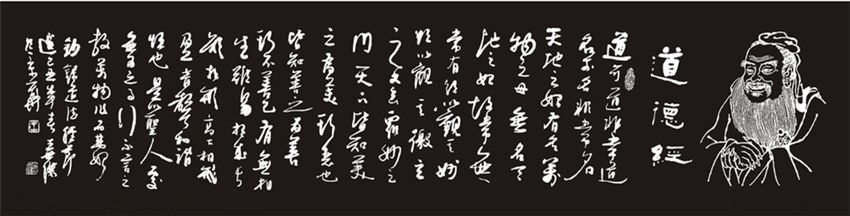 道德经 （帛书版）