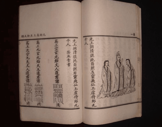 《道藏》三洞四辅十二类