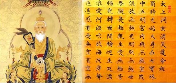 太上洞玄灵宝升玄消灾护命妙经