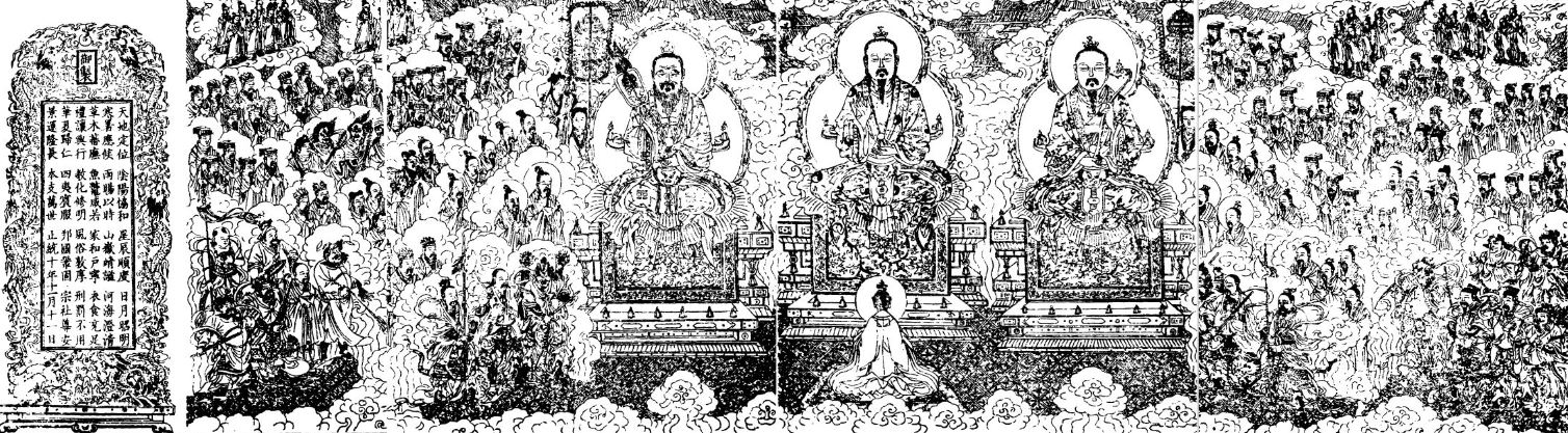 灵宝无量度人上品妙经卷二十九– 降真延寿品