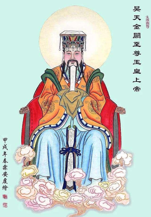 玉皇大帝 – 昊天金阙无上至尊 自然妙有弥罗至真
